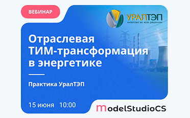 От генерации до потребителя: как проектировать энергообъекты без коллизий и переделок