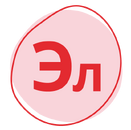 Электрика